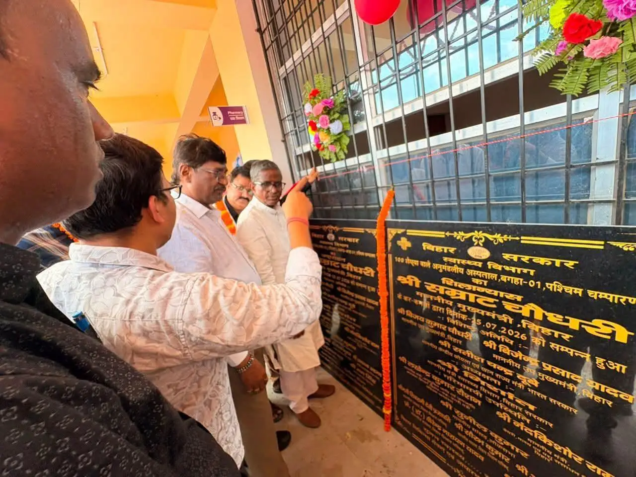 बगहा में 100 बेड अस्पताल निर्माण के शिलान्यास एवं पतिलार सीएचसी के उद्घाटन अवसर पर मौजूद अतिथि।