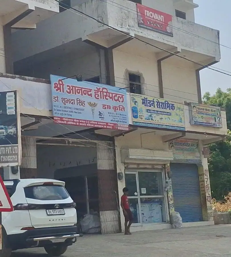 शिकायत के बाद आनंद हॉस्पिटल पर गिरी गाज, रजिस्ट्रेशन रद्द; इलाज पर लगी रोक