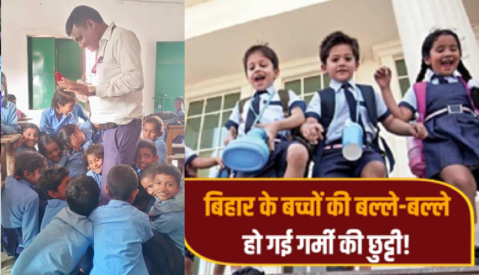 गर्मी की छुट्टियों का करें सदुपयोग, पढ़ाई की निरंतरता बनाए रखें : शिक्षक सुनील कुमार