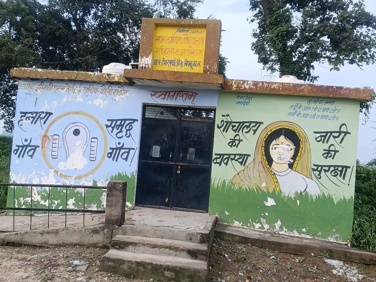 अतिक्रमण की जांच में शौचालय तोड़कर घर बनाने की पुष्टि, कार्रवाई का निर्देश