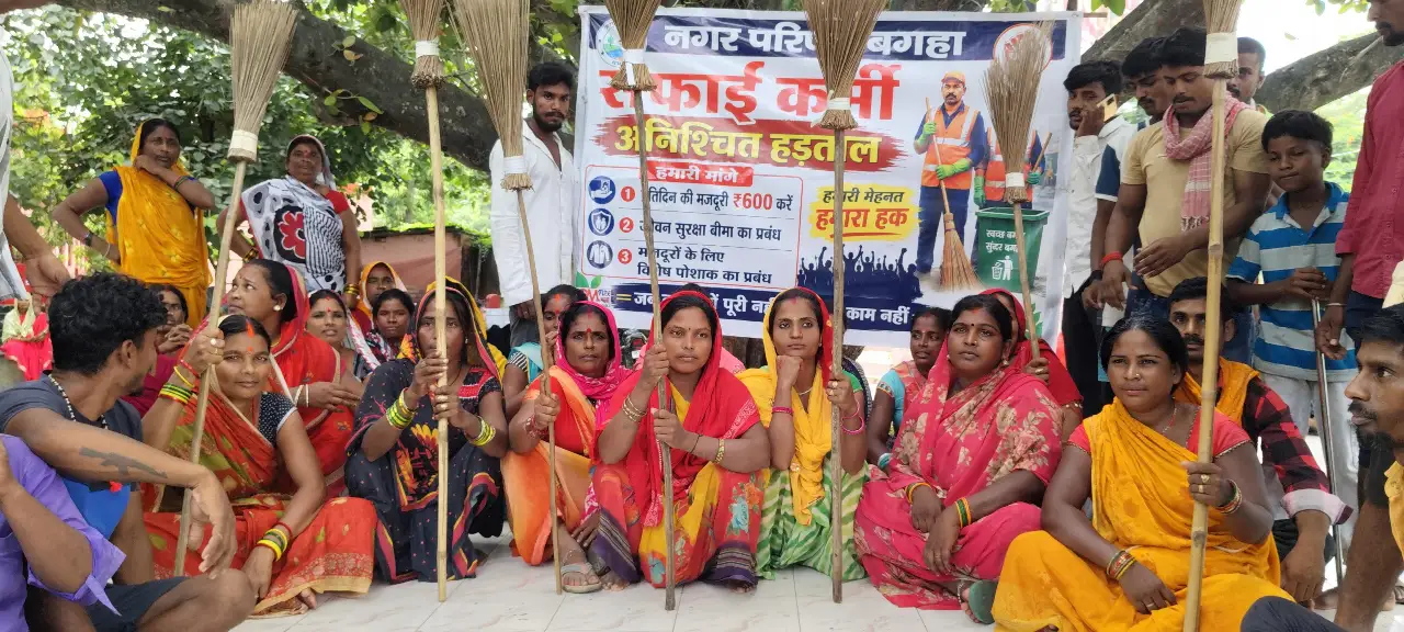 बगहा अनुमंडल मुख्यालय पर सफाई कर्मियों का प्रदर्शन, तीन प्रमुख मांगों को लेकर जताया विरोध