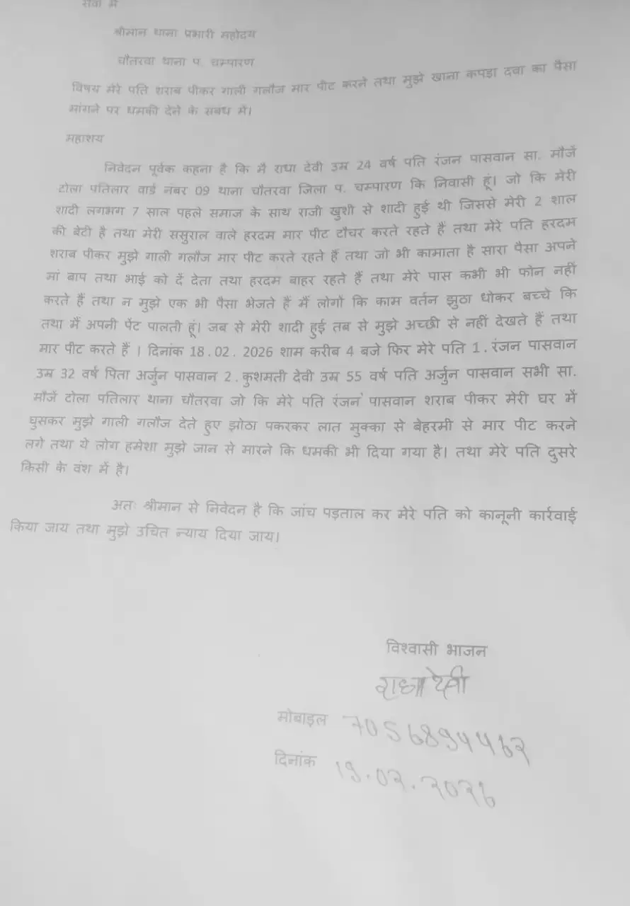 पहले भी 4थाना में दिया जा चुका था आवेदन
