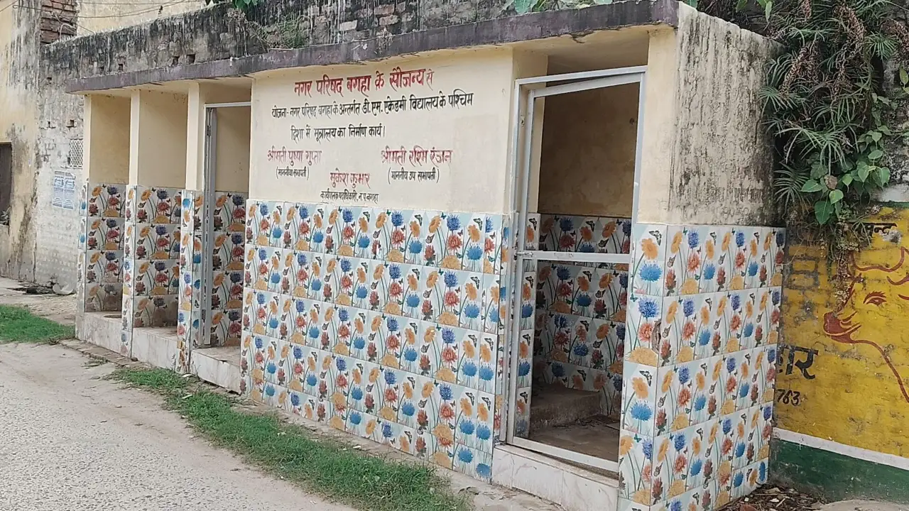 "सुविधा के नाम पर बदइंतजामी—टूटा दरवाजा, फैली गंदगी और दुर्गंध से बदहाल सार्वजनिक मूत्रालय