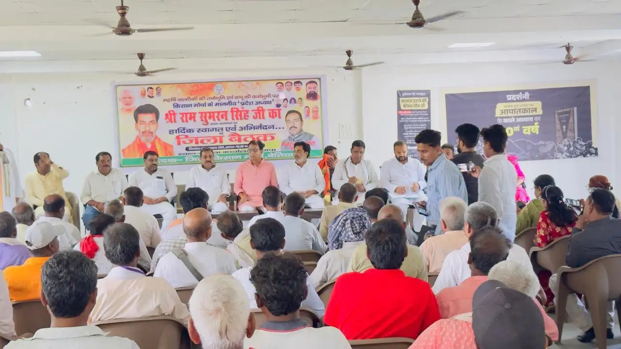 भाजपा किसान मोर्चा की जिला कार्यसमिति बैठक आयोजित, किसानों के हित में योजनाओं पर हुई चर्चा