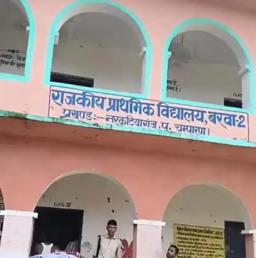 बरवा के राजकीय प्राथमिक विद्यालय में शिक्षक-शिक्षिका पर आपत्तिजनक स्थिति में मिलने का आरोप, ग्रामीणों में नाराजगी