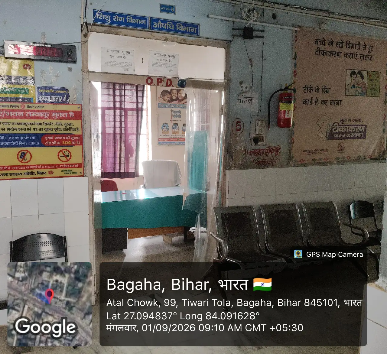 बगहा अनुमंडलीय अस्पताल में डॉक्टरों की मनमानी! 8 बजे की ओपीडी, मरीज करते रहे इंतजार; 9:48 बजे पहुंचे चिकित्सक