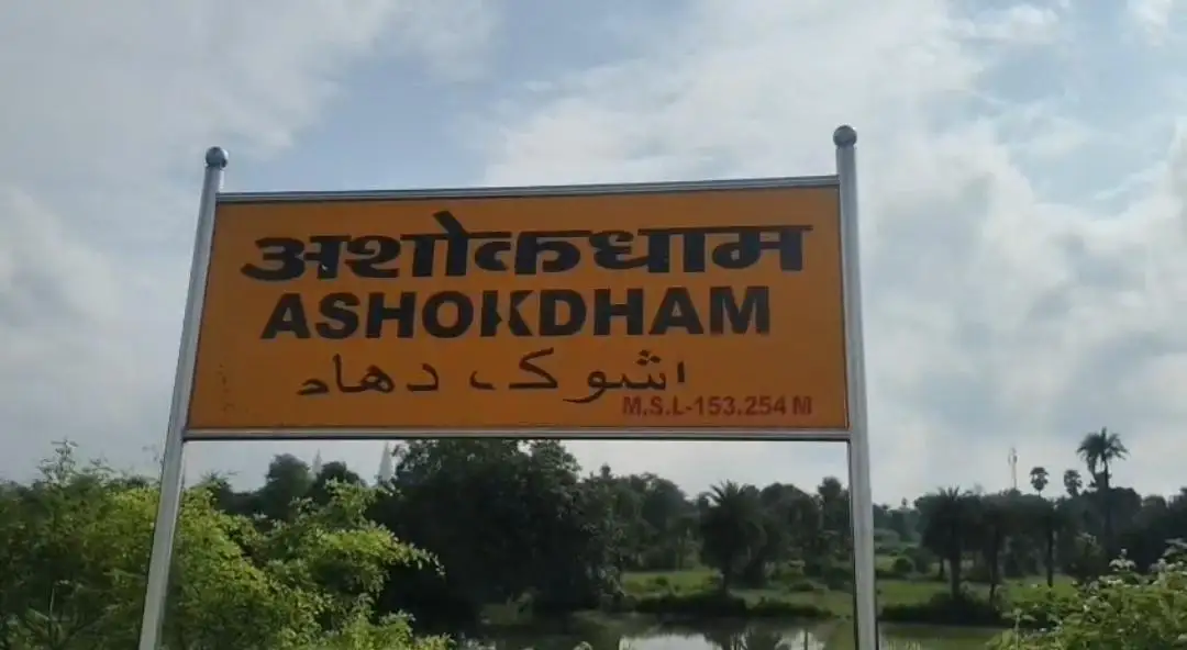 अशोक धाम में अफवाह के बाद भगदड़, 7 महिलाओं की मौत की सूचना; 12 घायल
