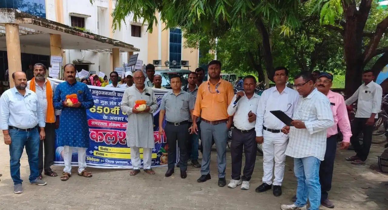 *संत रविदास जयंती पर निकली कलश यात्रा, सामाजिक समरसता का लिया संकल्प*