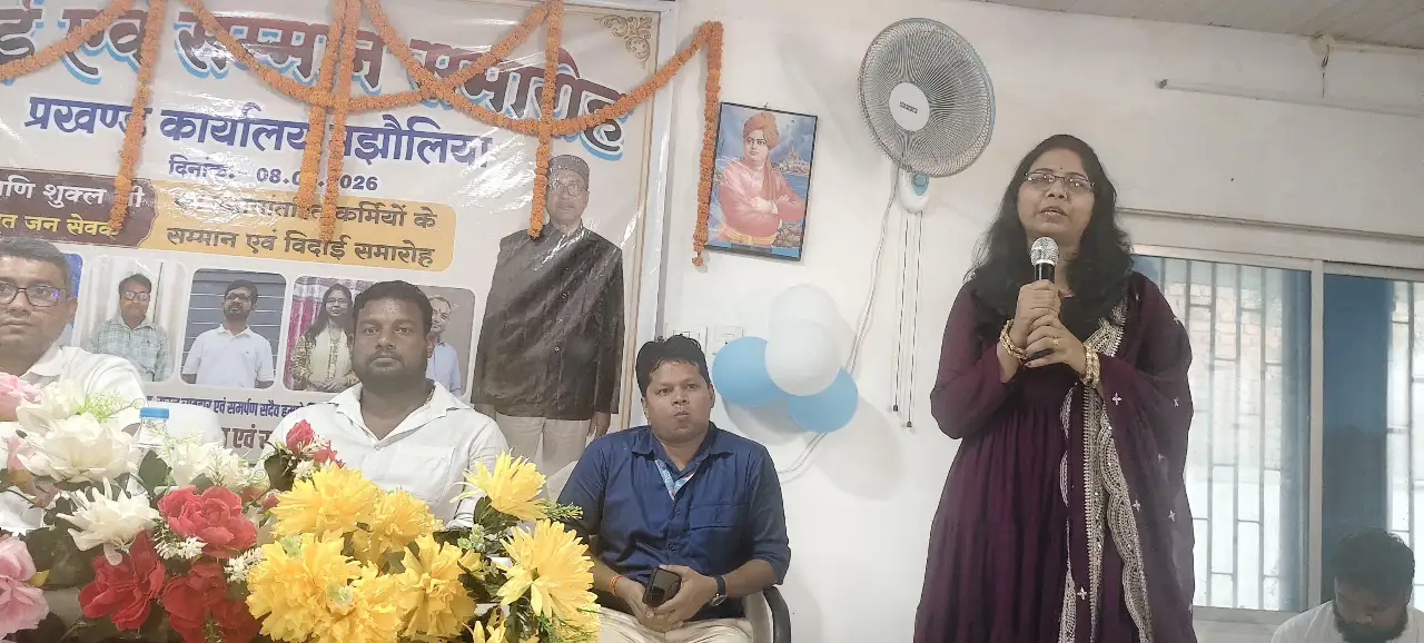 सेवानिवृत जनसेवक समेत स्थानांतरित कर्मियों को आयोजित कार्यक्रम में सम्मानित किया गया