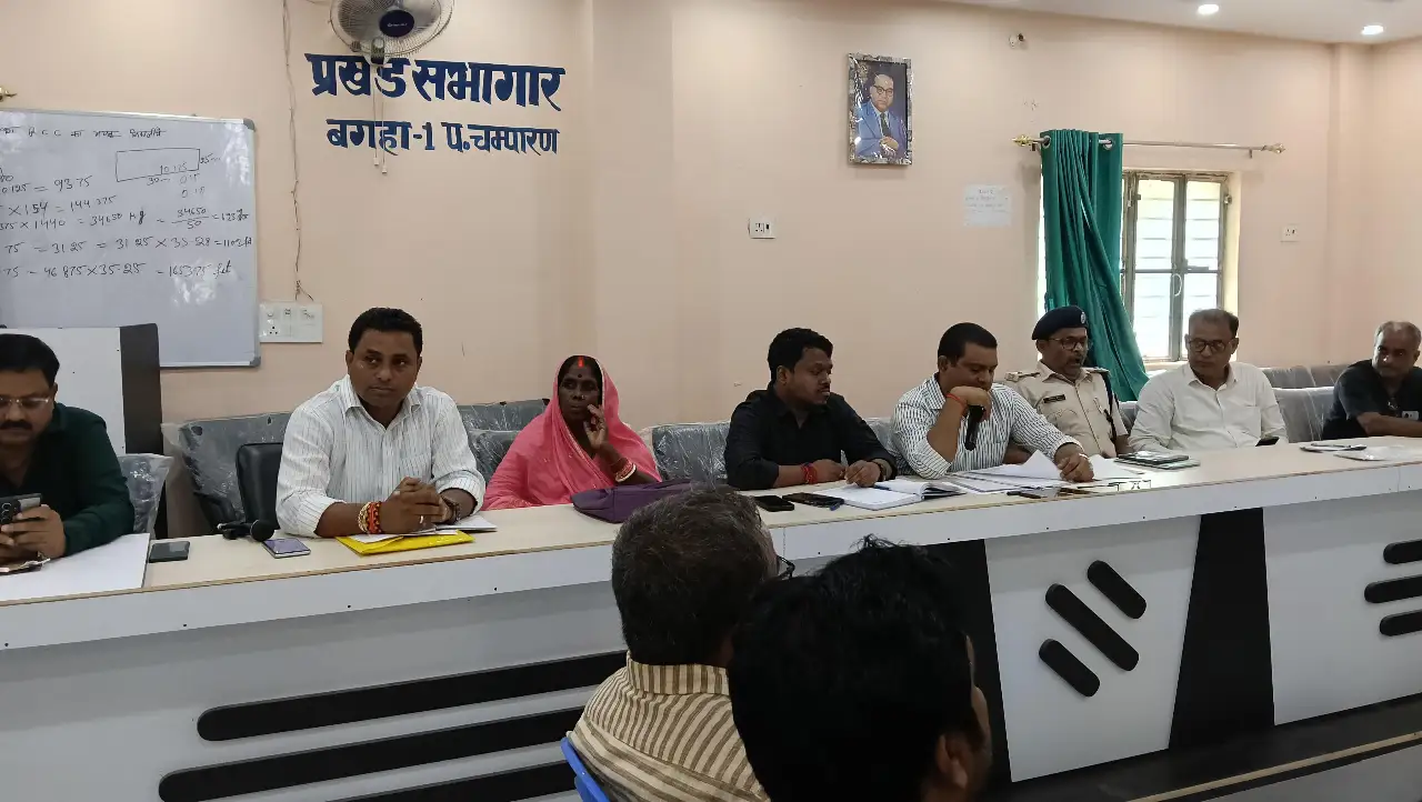 बगहा-1 प्रखंड समिति की बैठक में छाए जनहित के मुद्दे, अतिक्रमण और स्वास्थ्य व्यवस्था पर सदस्यों ने उठाए सवाल