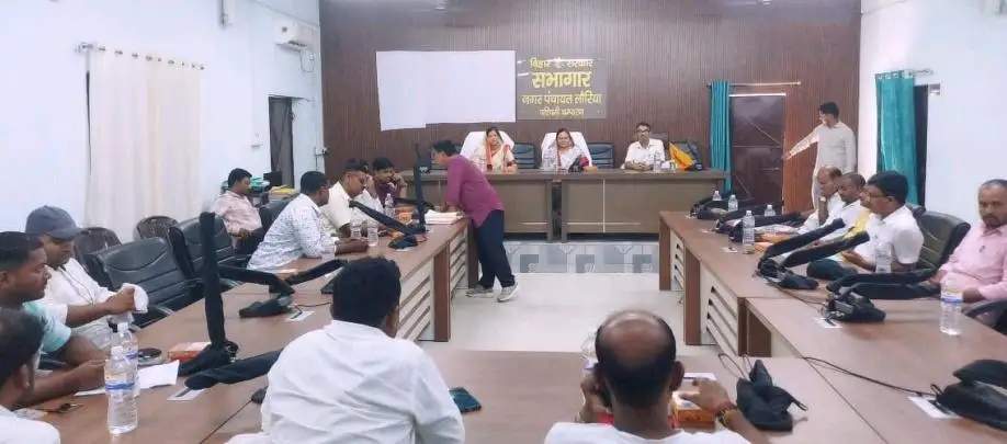 लौरिया नगर पंचायत की सामान्य बोर्ड की बैठक में आरटीआई को लेकर तीखी नोक झोक के बाद बैठक संपन्न.