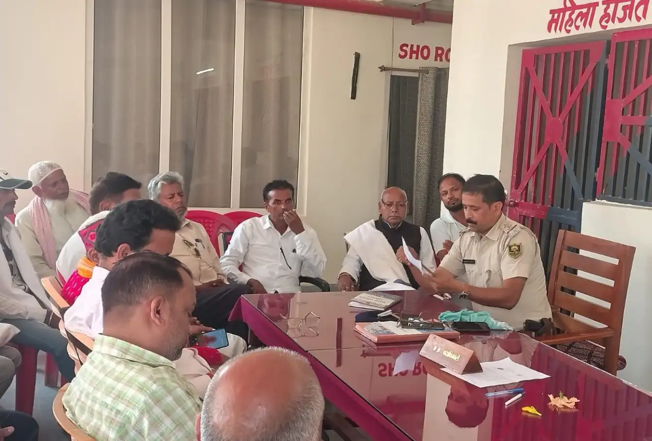 थानाध्यक्ष  संतोष कुमार ने बैठक में उपस्थित लोगों ने मुहर्रम पर्व को शांति, सौहार्द और भाईचारे के साथ मनाने का संकल्प लिया।