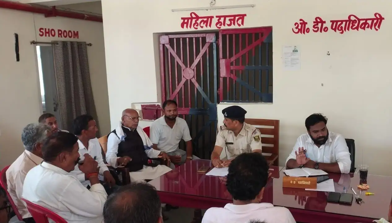 बैठक में उपस्थित लोगों ने शांति, सौहार्द और भाईचारे के साथ पूर्व मनाने का लिया संकल्प