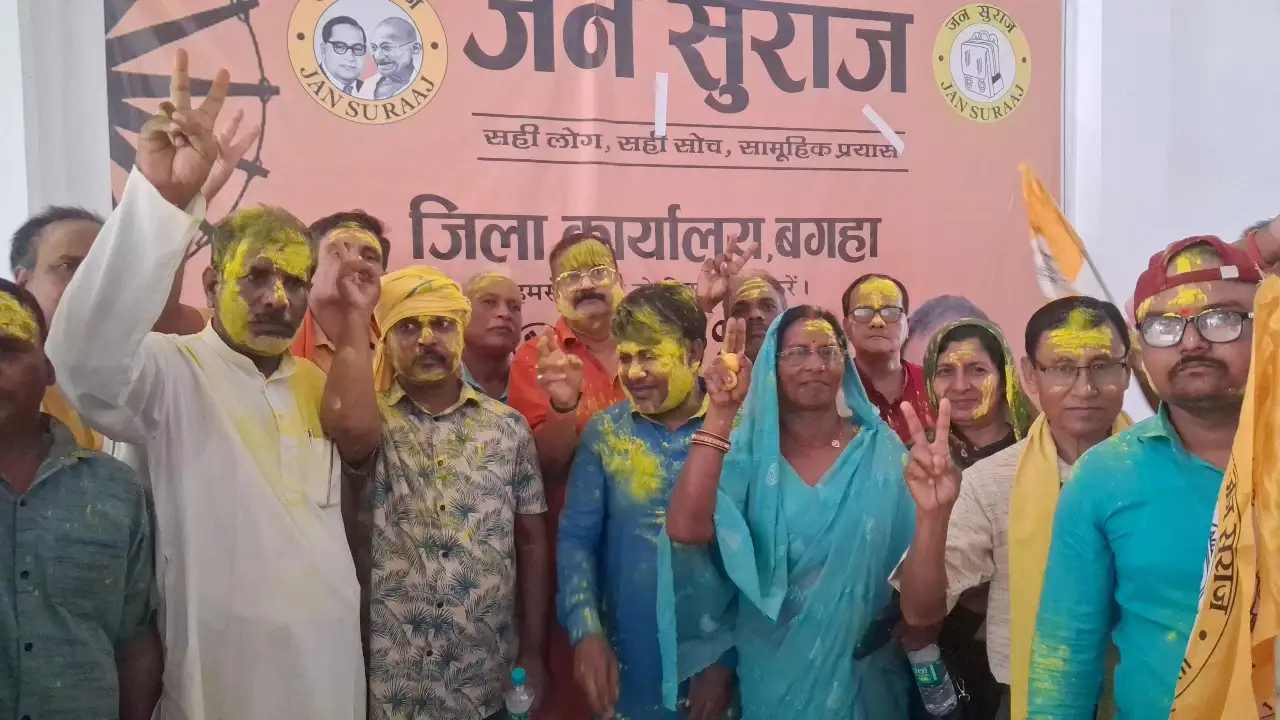बांकीपुर उपचुनाव में जनसुराज की जीत पर बगहा में जश्न, कार्यकर्ताओं ने बांटी मिठाई