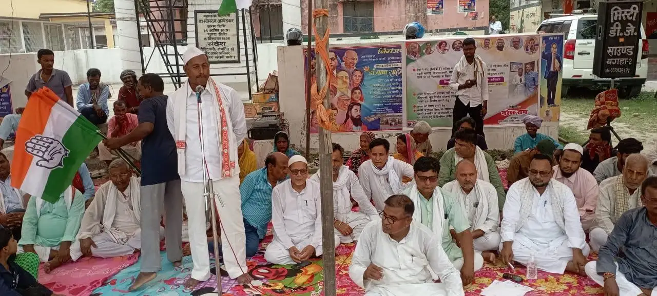 धरना प्रदर्शन में उपस्थित तमाम कांग्रेसी नेता एवं कार्यकर्ता