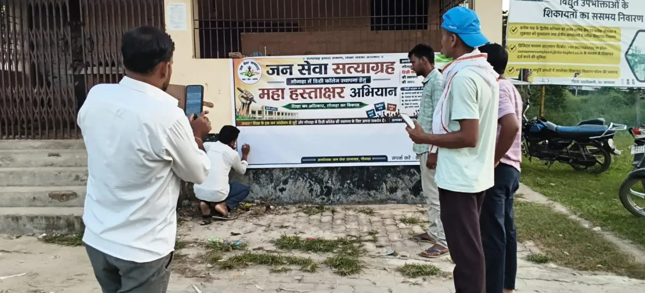 पांच हजार से अधिक लोगों का समर्थन जुटाने का लक्ष्य, छात्र महापंचायत के बाद मुख्यमंत्री को सौंपा जाएगा ज्ञापन