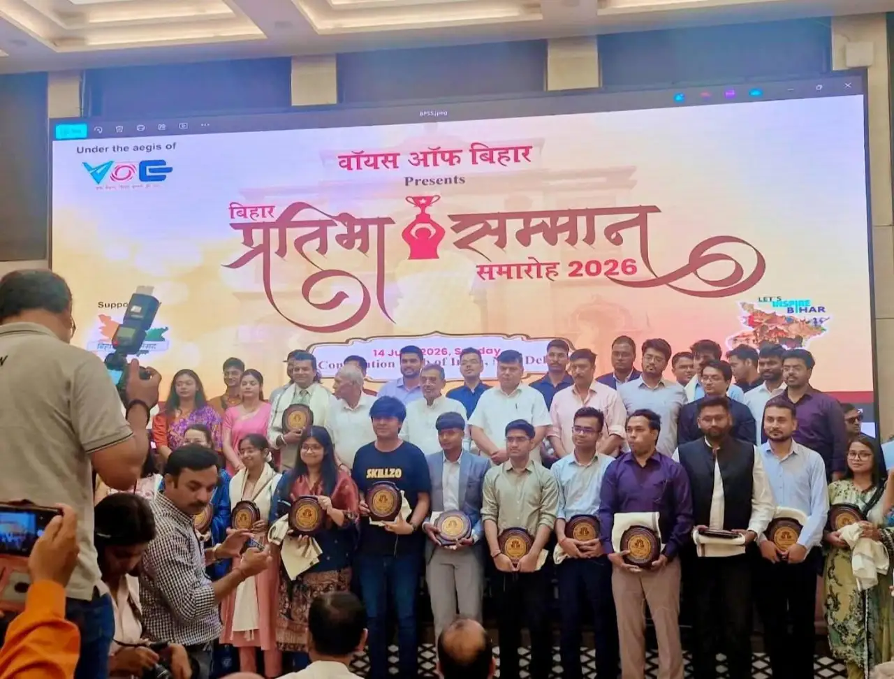 दिल्ली में आयोजित बिहार प्रतिभा सम्मान समारोह में उपस्थित अतिथि और प्रतिभागी