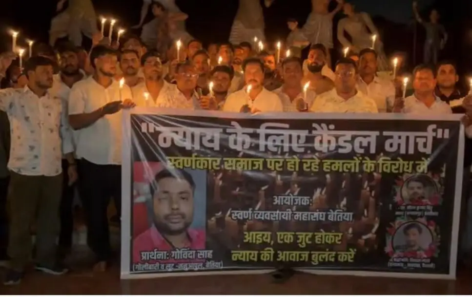न्याय के लिए बेतिया में निकला कैंडिल मार्च