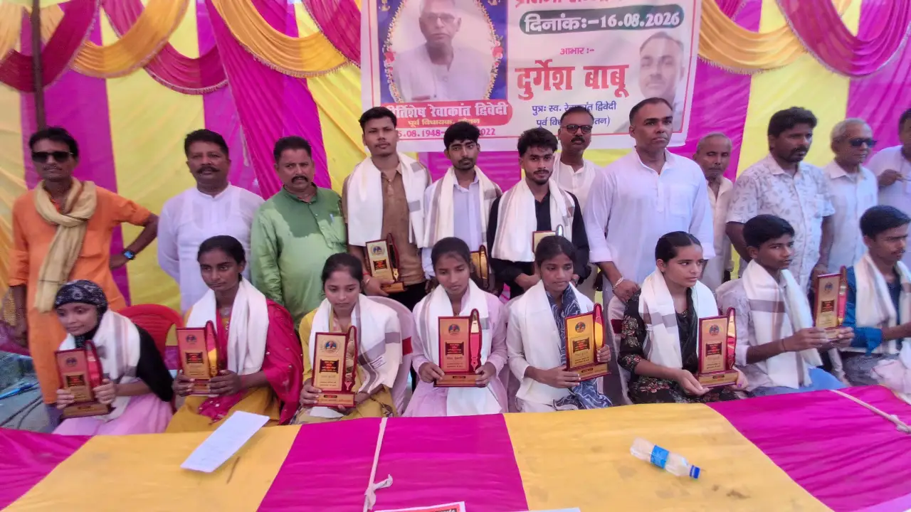 बगहा में पूर्व विधायक रेवाकांत द्विवेदी की जयंती पर प्रतिभा सम्मान समारोह आयोजित।