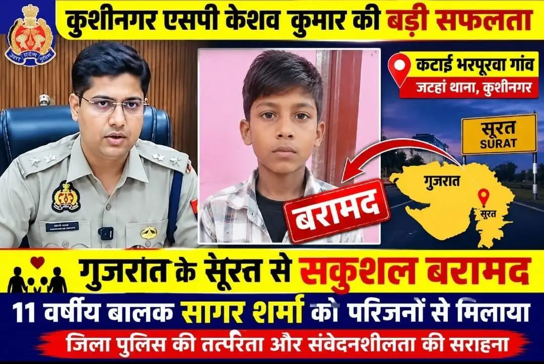 पिता के डांट से 11 वर्षीय पुत्र घर से निकला पहुंचा गुजरात के सूरत