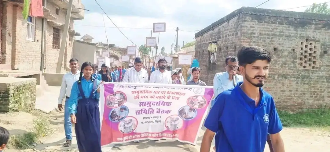 बगहा के सलहा बरिअरवा पंचायत में CoP-D कार्यक्रम के तहत टीकाकरण जागरूकता रैली आयोजित