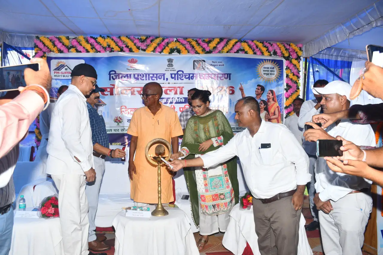 बगहा में सोलर मेला-सह-लोन मेला का सफल आयोजन, 82 उपभोक्ताओं के आवेदन ऑनलाइन