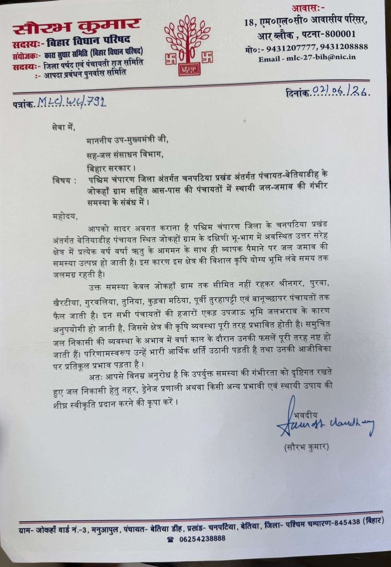 एमएलसी ने उप मुख्यमंत्री को सौंपा ज्ञापन