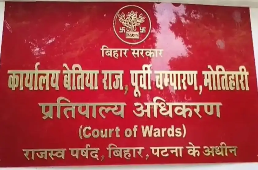 आदेश पर नोटिस जारी