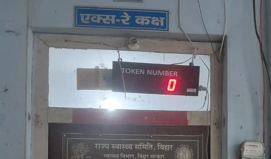 बगहा अनुमंडलीय अस्पताल का एक्सरे कक्ष
