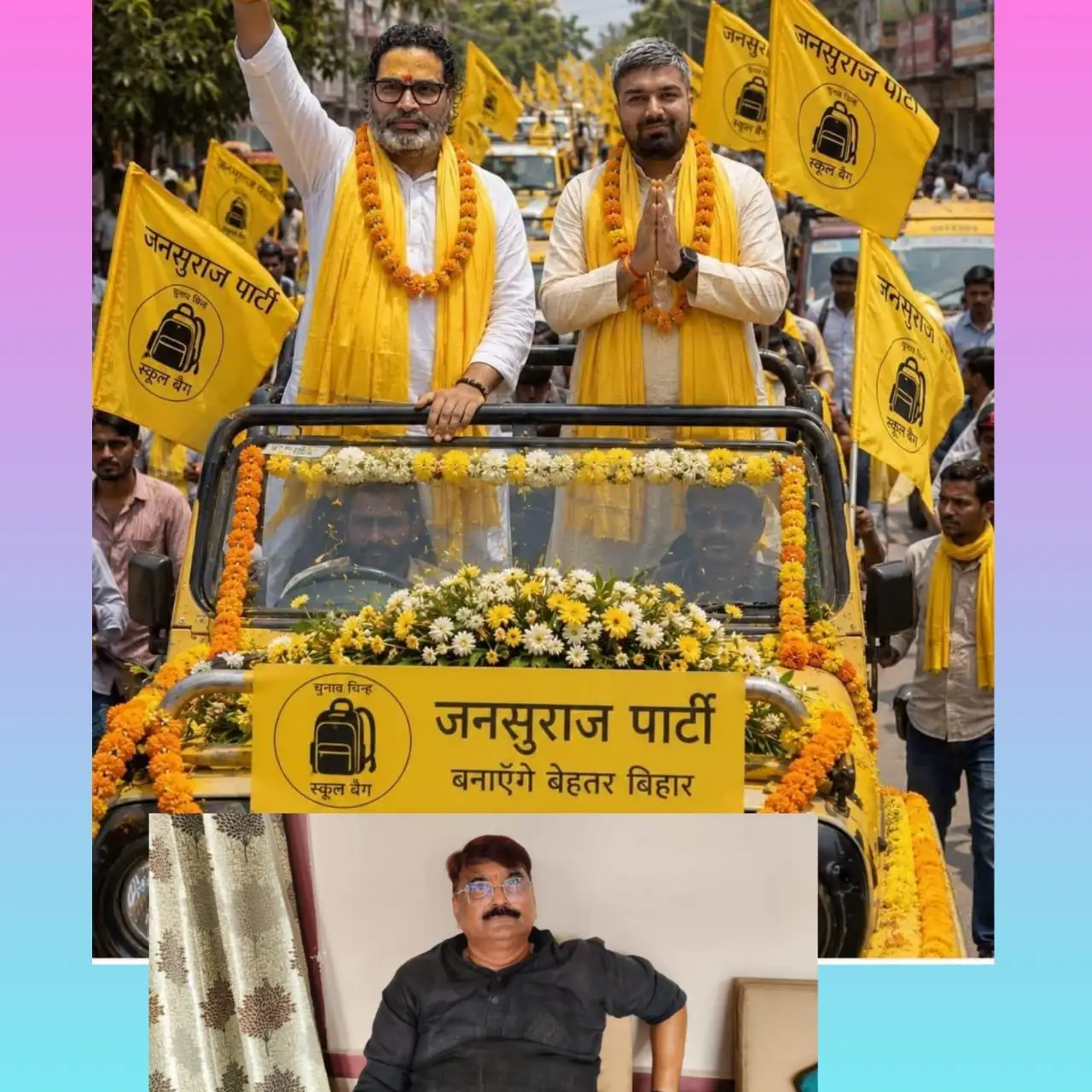 बांकीपुर विधान सभा उप चुनाव में पीके का रहेगा जलवा जनसूराज की होगी जीत.. नंदेश पांडेय