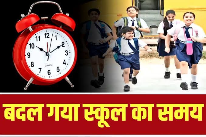 आज से बदली स्कूलों की टाइमिंग, 6:30 बजे से पढ़ाई, 12:20 बजे छुट्टी